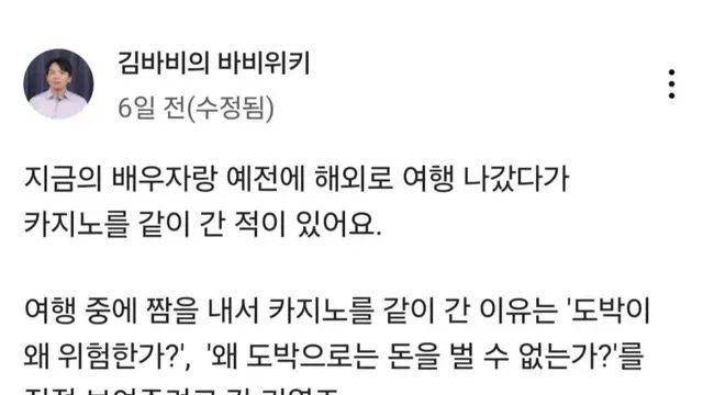 와이프에게 도박의 위험성을 알려주러 카지노에 데려간 남자..ㄹㅇ