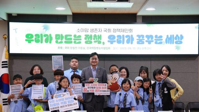 한국백혈병소아암협회 경인지회 주니어 천사단, 국회 방문해 정책 제안