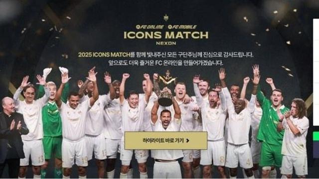 골 넣어서 사과문 박은 박주호.. 넥슨 판결