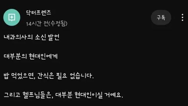 내과의사의 소신발언,,