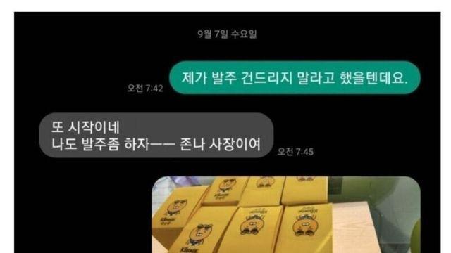 편의점 사장 잡아먹은 알바 뒷이야기