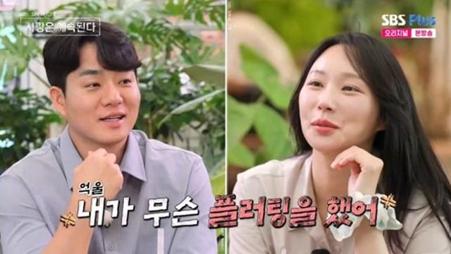 '0표' 24기 옥순, 미스터 권과 데이트 중 '삐걱'…