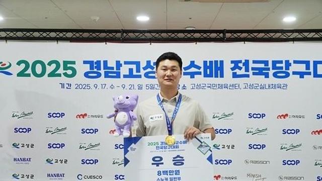 ‘16강~결승전 무실세트 퍼펙트 우승’ 박용준 경남고성군수배 스누커 2연패