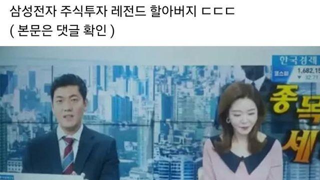 삼전 주식 레전드