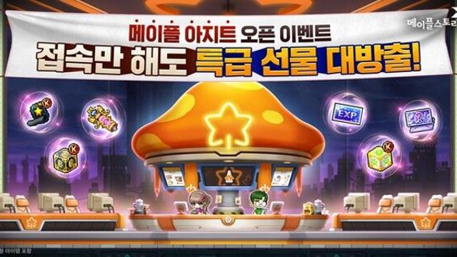 넥슨 ‘메이플스토리’, 신규 에픽 던전 ‘악몽선경’ 업데이트