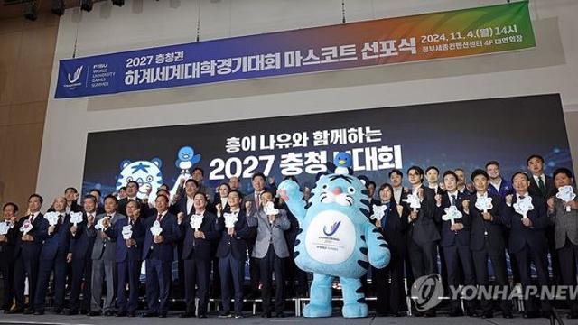 '2027 충청 U대회' 조직위, 대회 통합관리 시스템·통신망 구축