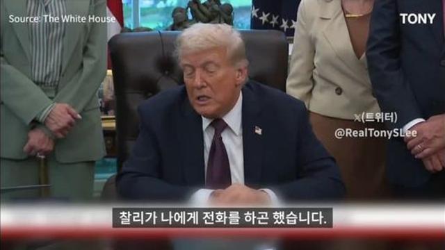 찰리 커크의 위상.