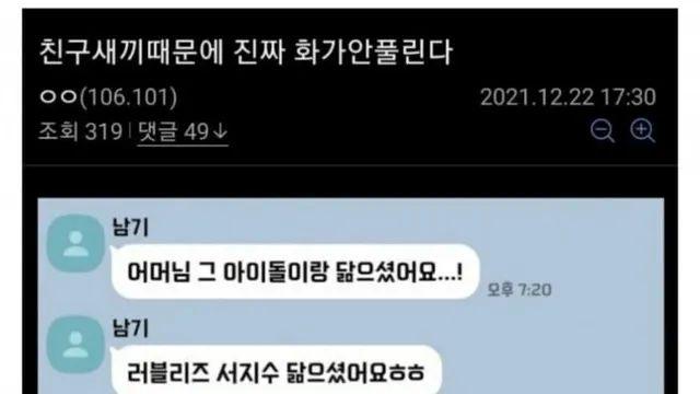 엄마한테 작업거는 친구