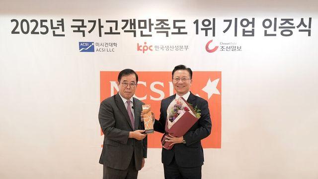 웅진프리드라이프, ‘2025 국가고객만족도’ 상조서비스업 초대1위