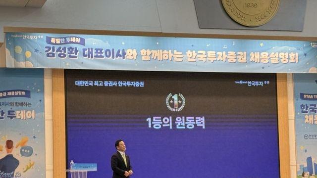 김성환 사장 