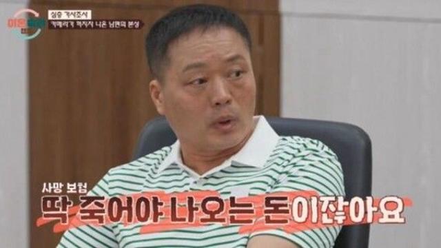 남편, 암수술 후 보험 든 아내에게 
