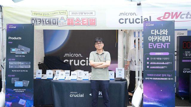 [다나와 아카데미 2025 숭실대] 마이크론, 권명섭 차장을 만나다