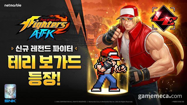 시리즈 인기 캐릭터, 킹오파 AFK '테리 보가드' 참전