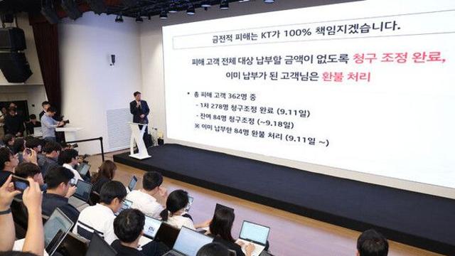 KT 소액결제 해킹 폰번호·IMEI도 털렸다…ARS결제는 여전히 미스테리(종합)