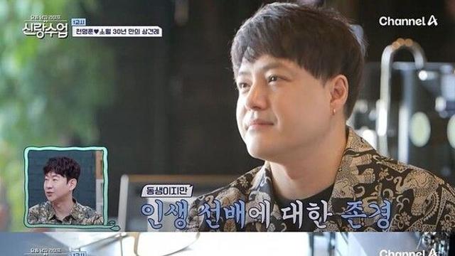 노유민 6세 연상 아내 공개 