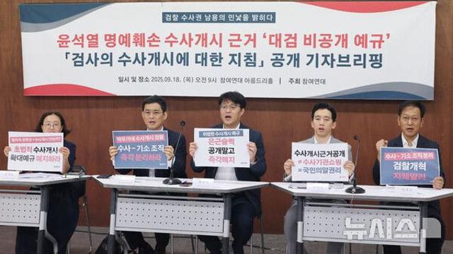 참여연대 