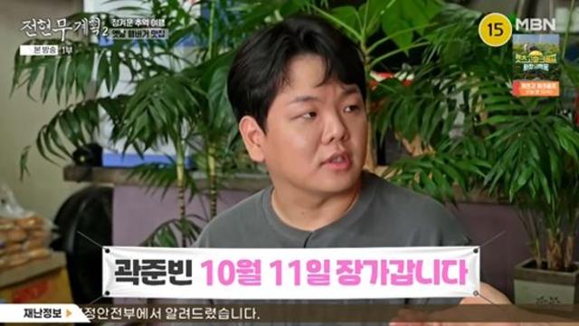 '10월 결혼' 곽준빈 