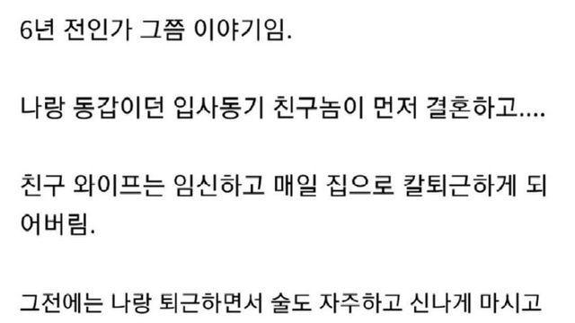 친구 와이프가 내 와이프 된 썰