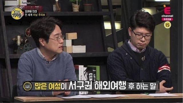 많은 여성들이 서구권 해외여행후 하는 말