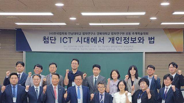 (사)한국법학회 등기이사장 최재웅 변호사, 2025년도 추계학술대회 축사