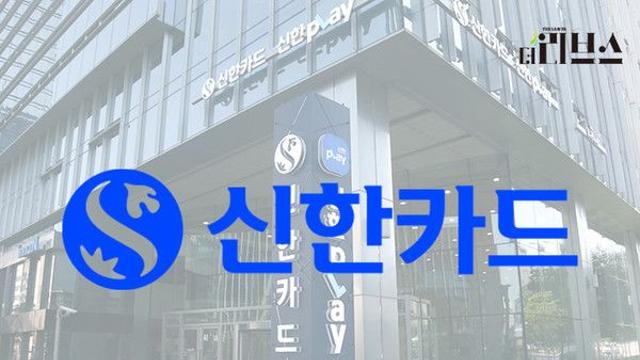 신한카드, ‘4년째 적자’ 미얀마 법인에 자본 수혈