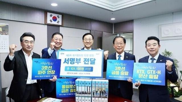 김경일 파주시장, 국토교통부 장관에‘철도 염원’파주시민 10만인 서명부 전달