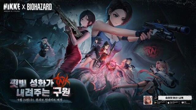 ‘승리의 여신: 니케’ X ‘바이오하자드’ 콜라보레이션 이벤트 진행