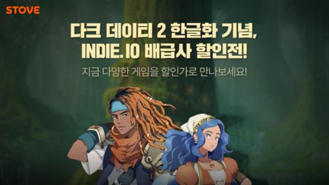 스마일게이트 스토브, ‘다크 데이티 2’ 한글화 기념 할인전 실시