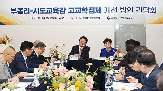 경기지역 교사 노조 