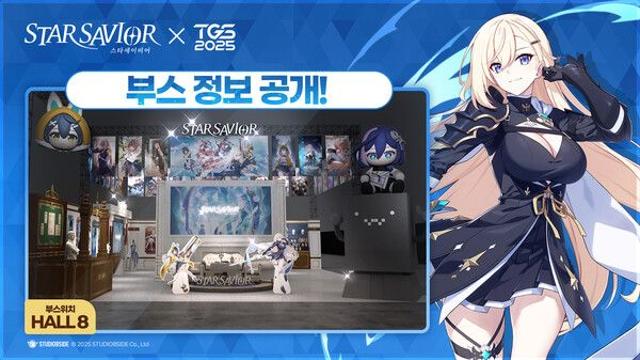 ‘스타세이비어’, 도쿄게임쇼 2025 부스 조감도 및 현장 이벤트 공개