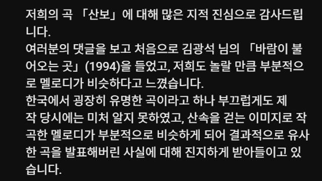 와들와들 최근 한국곡을 표절했다며 논란이 된 일본곡.jpg