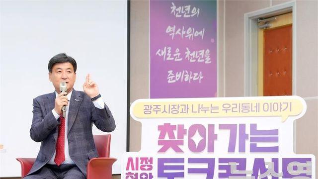 방세환 광주시장 '구도심 재개발과 교통 인프라 확충 병행해 균형 있는 발전 이끌겠다