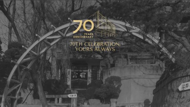 앰배서더 호텔 그룹, 창립 70주년 기념 헤리티지 갈라 디너 선봬