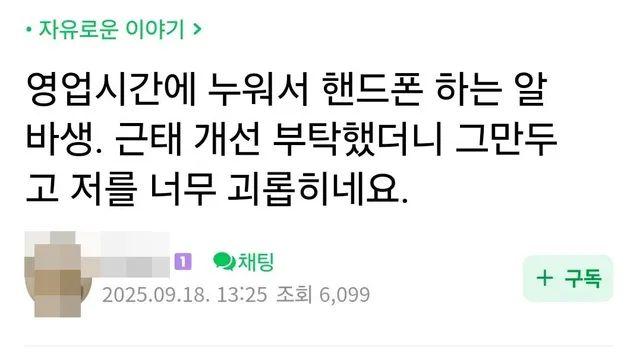 얼탱얼탱 뚱뚱한 알바 썼다가 망함...jpg