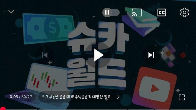 슈카월드 찰리커크 영상 댓글 막은 후 근황