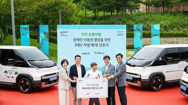 기아 초록여행, 전국 8개 권역에 PV5 차량 신규 도입