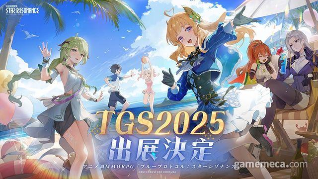 XD, 도쿄게임쇼 2025에서 블루프로토콜 신작 선보인다