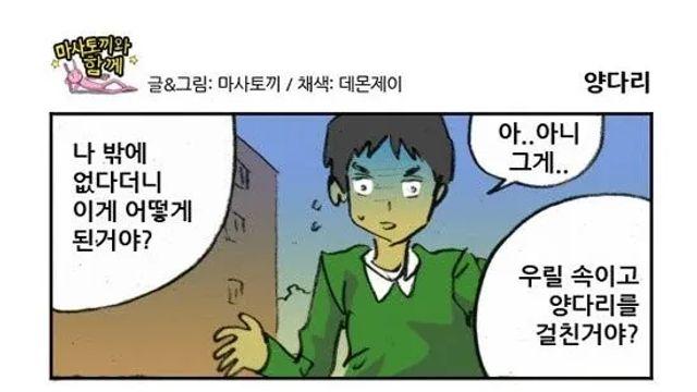 애인의 양다리 사실을 알게됐을 때 가장 현명한 대처법