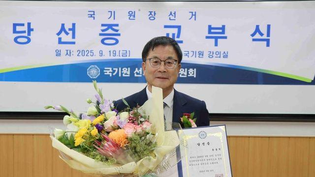 신임 국기원장에 윤웅석 전 국기원 연수원장 당선