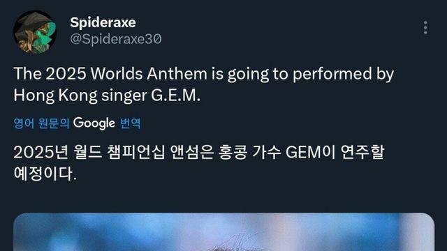 올해 LOL 월즈 주제곡 부르는 가수