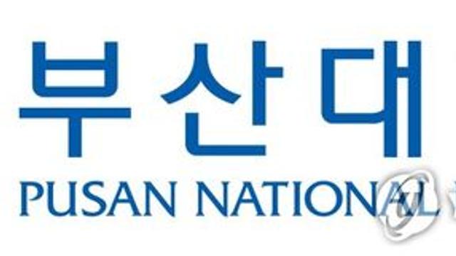 부산대 밀양캠퍼스 학과 폐지·이전에 '밀양 홀대' 반발 확산