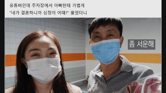 24살에 결혼하는 딸 결혼식 전날 아빠의 반응