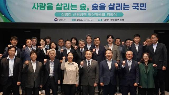 산림정책 혁신위원회 발족…정책과제·중장기 혁신 방안 발굴