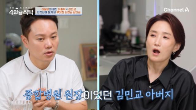 김민교, 안타까운 가정사 전해... 