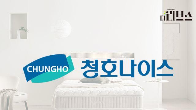 청호나이스, 장기 사회공헌 활동 성과
