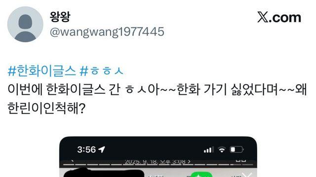 11라 황희성 전여친 ㅈㄴ웃기네