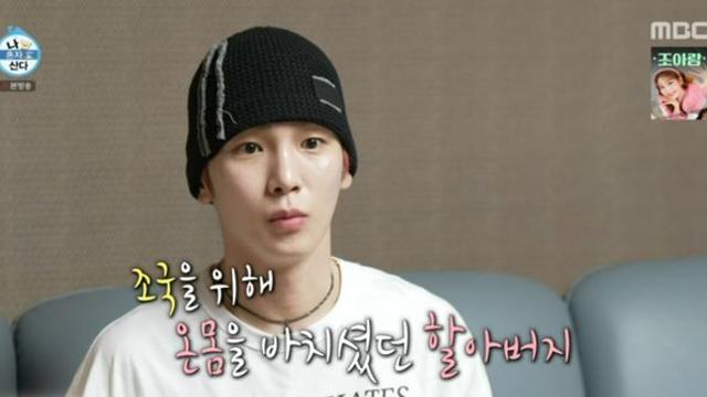 키 “조부, 6·25전쟁 때 총상…‘태극기 휘날리며’ 보고 오열” (나혼산)
