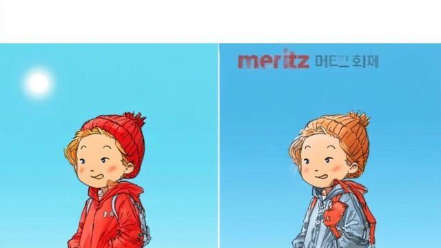 믿었던 메리즈화재보험의 배신은 유죄? 무죄?