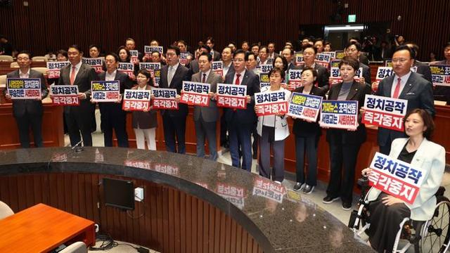 국힘 DB 압수수색, 통일교인 추정 11만명 명단 확인…국힘 강경투쟁 예고