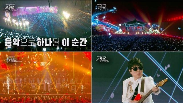 KBS2 ‘이 순간을 영원히-조용필’ 공연 실황 담은 1차 예고 공개! 역대급 규모X폭발적 반응! '눈길'